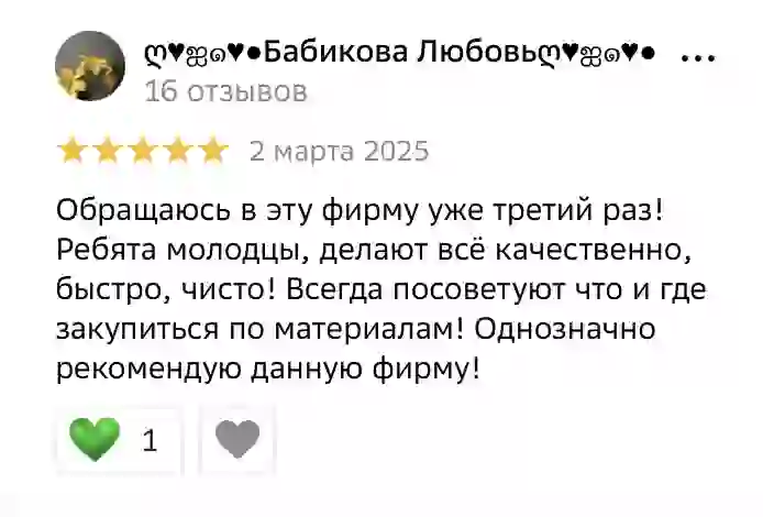 Отзыв клиента