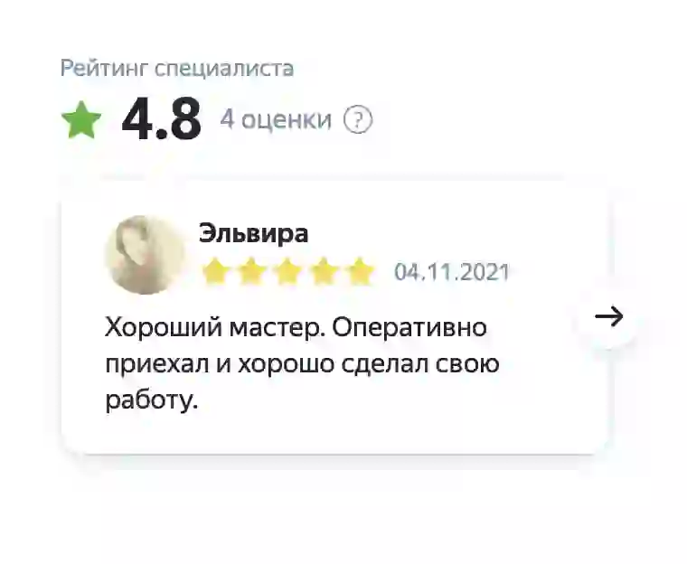 Отзыв клиента